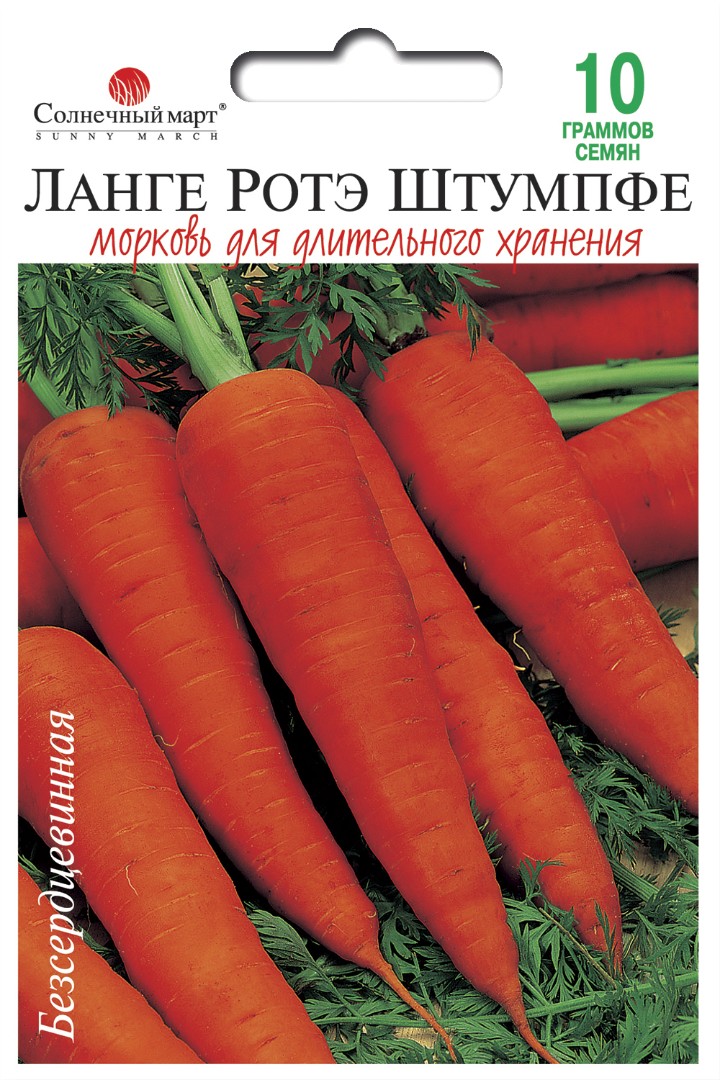 Морковь Ланге Ротэ Штумпфе